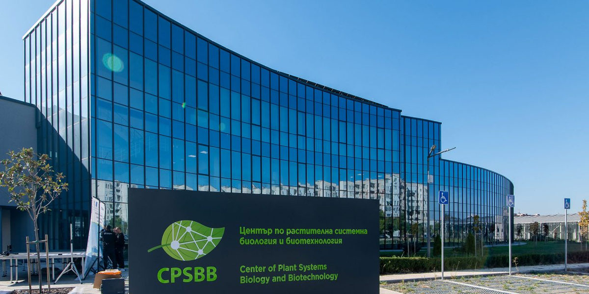 Сградата на Центъра по растителна системна биология и биотехнология (CPSBB) в Пловдив