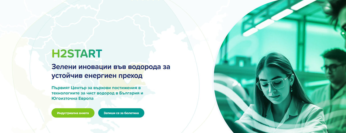 Начална страница на сайта на H2START със заглавие „Зелени иновации във водорода за устойчив енергиен преход“